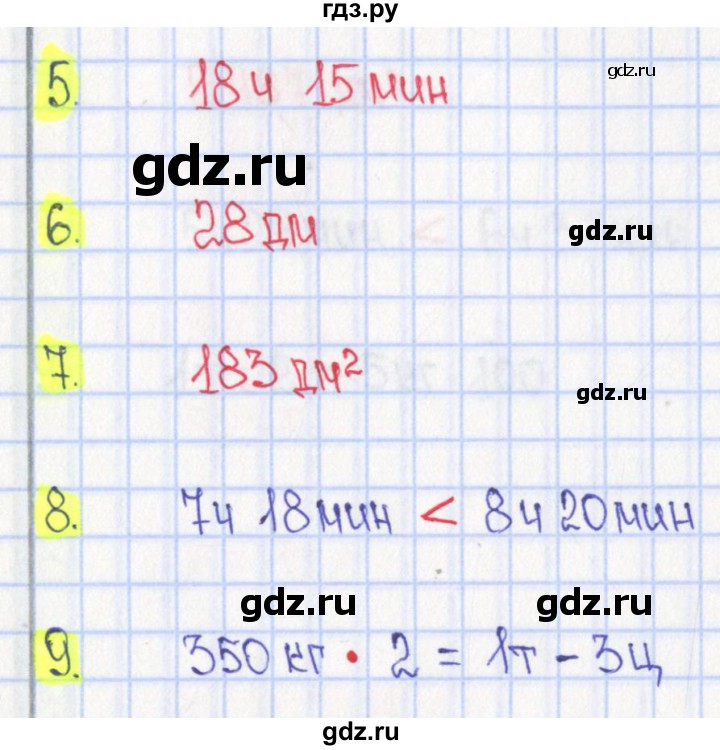 ГДЗ по математике 4 класс Волкова тесты к учебнику Моро  страница - 26, Решебник 2023