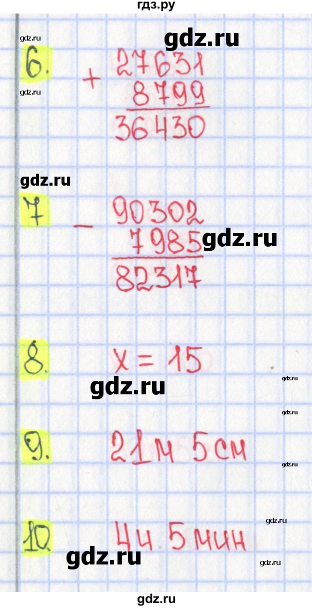 ГДЗ по математике 4 класс Волкова тесты к учебнику Моро  страница - 28, Решебник 2023