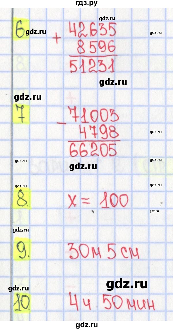 ГДЗ по математике 4 класс Волкова тесты  страница - 29, Решебник 2023