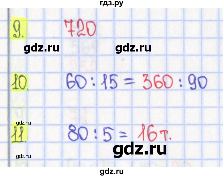 ГДЗ по математике 4 класс Волкова тесты  страница - 4, Решебник 2023