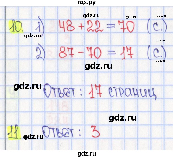 ГДЗ по математике 4 класс Волкова тесты  страница - 8, Решебник 2023