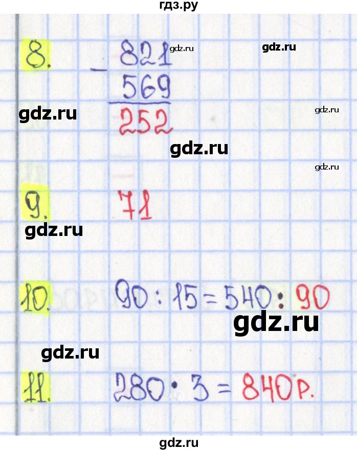 ГДЗ по математике 4 класс Волкова тесты  страница - 5, Решебник №1 2017