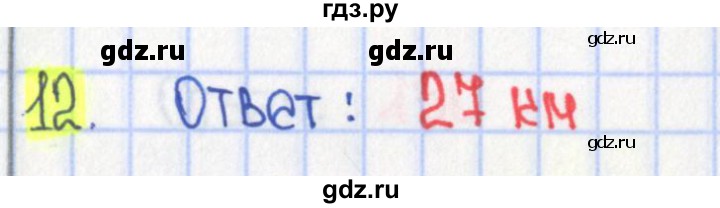 ГДЗ по математике 4 класс Волкова тесты  страница - 74, Решебник №1 2017