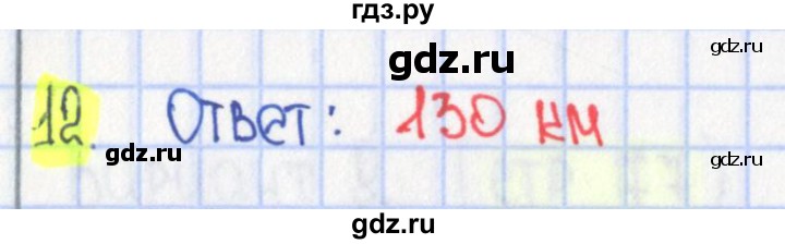 ГДЗ по математике 4 класс Волкова тесты  страница - 75, Решебник №1 2017