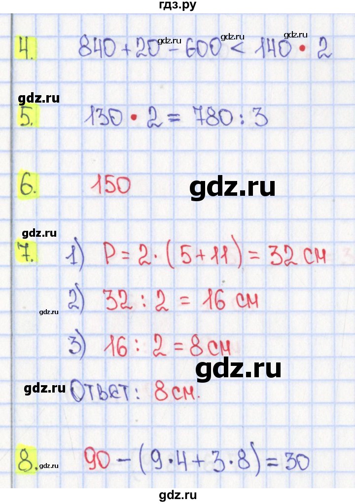ГДЗ по математике 4 класс Волкова тесты  страница - 10, Решебник №2 2023