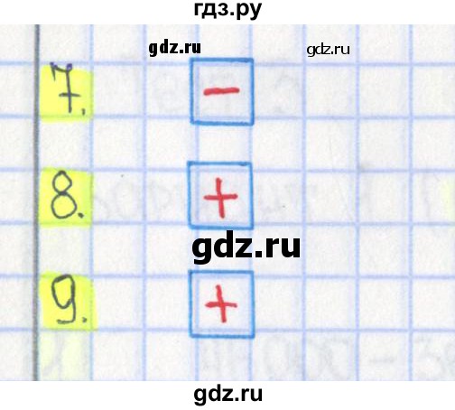 ГДЗ по математике 4 класс Волкова тесты  страница - 30, Решебник №2 2023