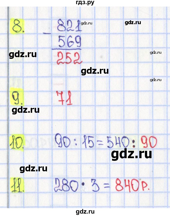 ГДЗ по математике 4 класс Волкова тесты  страница - 5, Решебник №2 2023