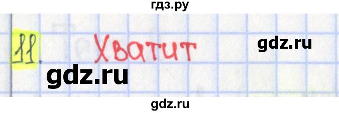 ГДЗ по математике 4 класс Волкова тесты  страница - 70, Решебник №2 2023