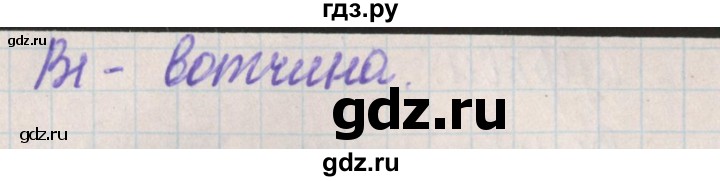 ГДЗ по истории 6 класс Волкова контрольно-измерительные материалы История России  тест 12. вариант - 1, Решебник