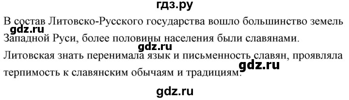 ГДЗ по истории 6 класс Волкова контрольно-измерительные материалы (История России)  задание - 35, Решебник