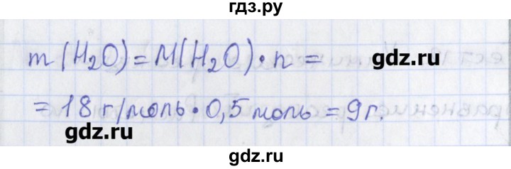 ГДЗ по химии 8 класс Троегубова контрольно-измерительные материалы  тест / тест 12. вариант - 1, Решебник