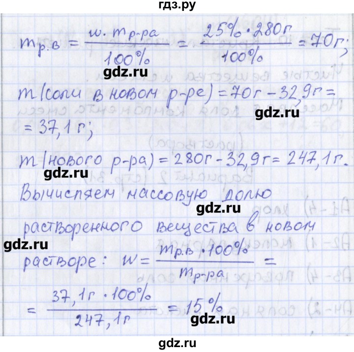 ГДЗ по химии 8 класс Троегубова контрольно-измерительные материалы  тест / тест 10. вариант - 2, Решебник