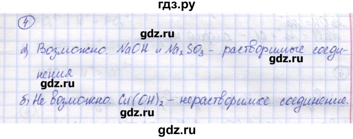 ГДЗ по химии 8 класс Троегубова контрольно-измерительные материалы  самостоятельные работы / С-20. вариант - 1, Решебник
