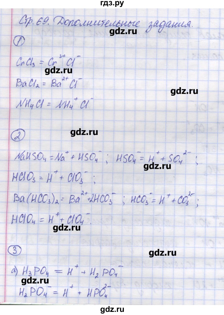 ГДЗ по химии 8 класс Троегубова контрольно-измерительные материалы  самостоятельные работы / С-20. вариант - 2, Решебник