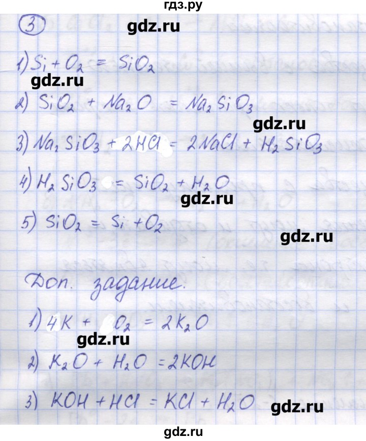ГДЗ по химии 8 класс Троегубова контрольно-измерительные материалы  самостоятельные работы / С-26. вариант - 2, Решебник