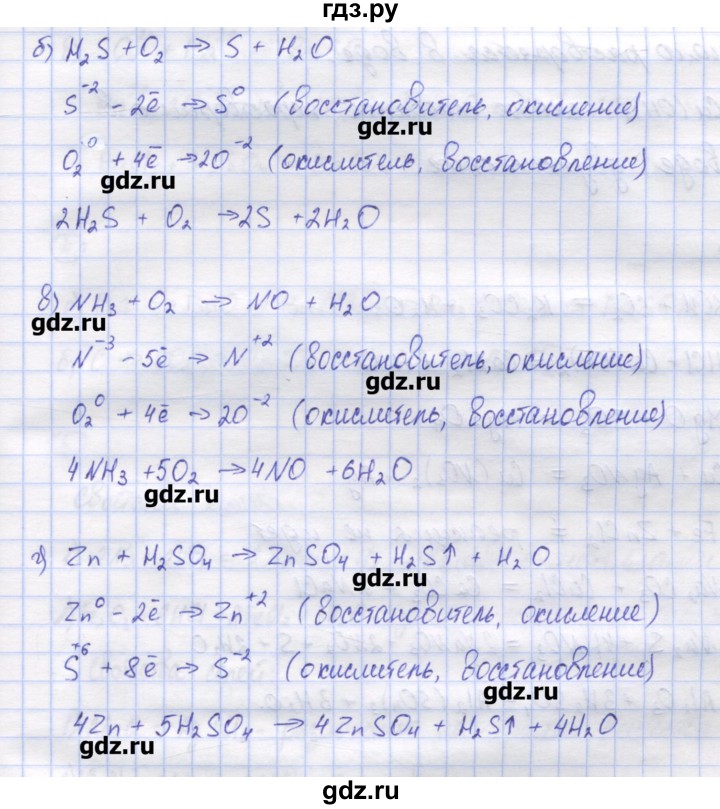 ГДЗ по химии 8 класс Троегубова контрольно-измерительные материалы  самостоятельные работы / С-28. вариант - 2, Решебник