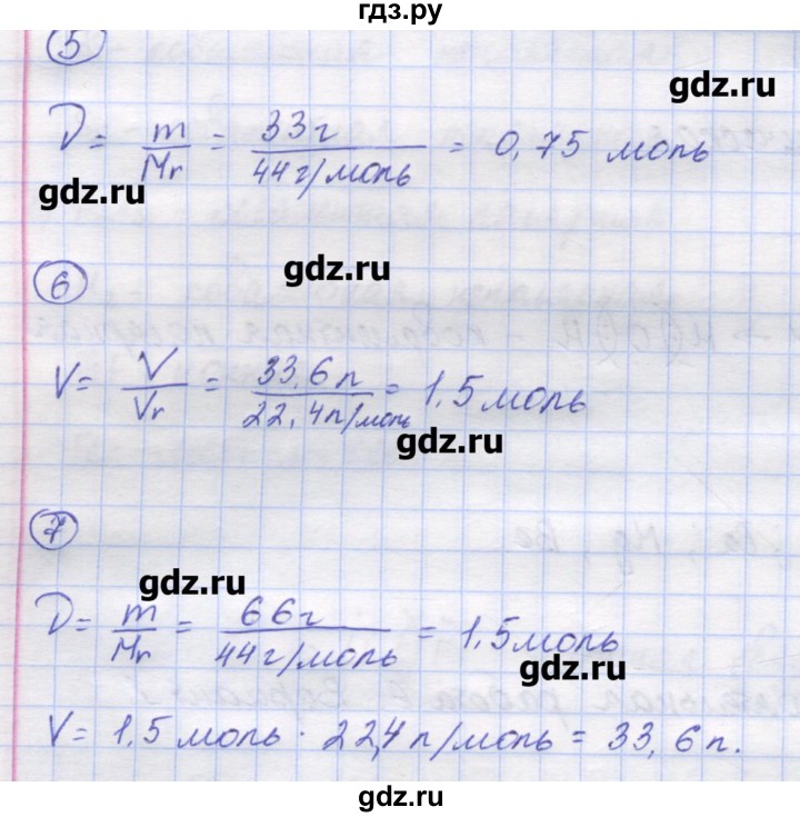ГДЗ по химии 8 класс Троегубова контрольно-измерительные материалы  самостоятельные работы / С-6. вариант - 1, Решебник