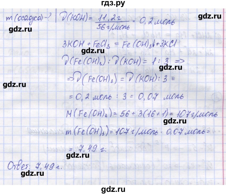 ГДЗ по химии 8 класс Троегубова контрольно-измерительные материалы  контрольные работы / К-3. вариант - 2, Решебник