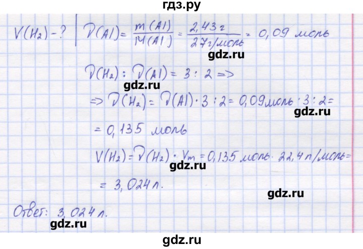 ГДЗ по химии 8 класс Троегубова контрольно-измерительные материалы  контрольные работы / К-4. вариант - 2, Решебник