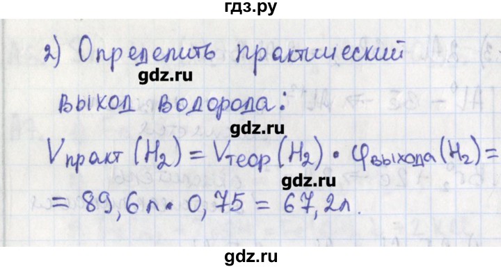ГДЗ по химии 9 класс Стрельникова контрольно-измерительные материалы  тест 13. вариант - 2, Решебник