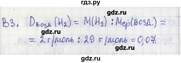 ГДЗ по химии 9 класс Стрельникова контрольно-измерительные материалы  тест 14. вариант - 1, Решебник