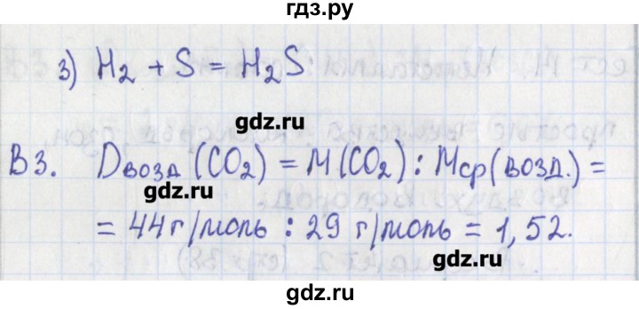 ГДЗ по химии 9 класс Стрельникова контрольно-измерительные материалы  тест 14. вариант - 2, Решебник