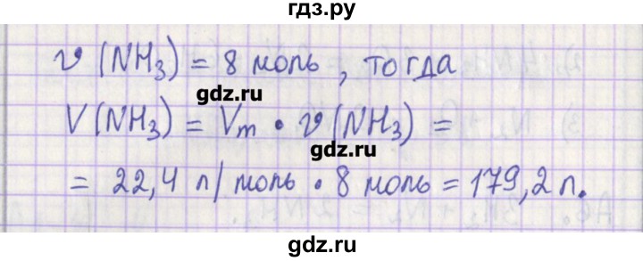 ГДЗ по химии 9 класс Стрельникова контрольно-измерительные материалы  тест 19. вариант - 2, Решебник