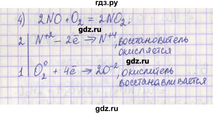 ГДЗ по химии 9 класс Стрельникова контрольно-измерительные материалы  тест 20. вариант - 1, Решебник