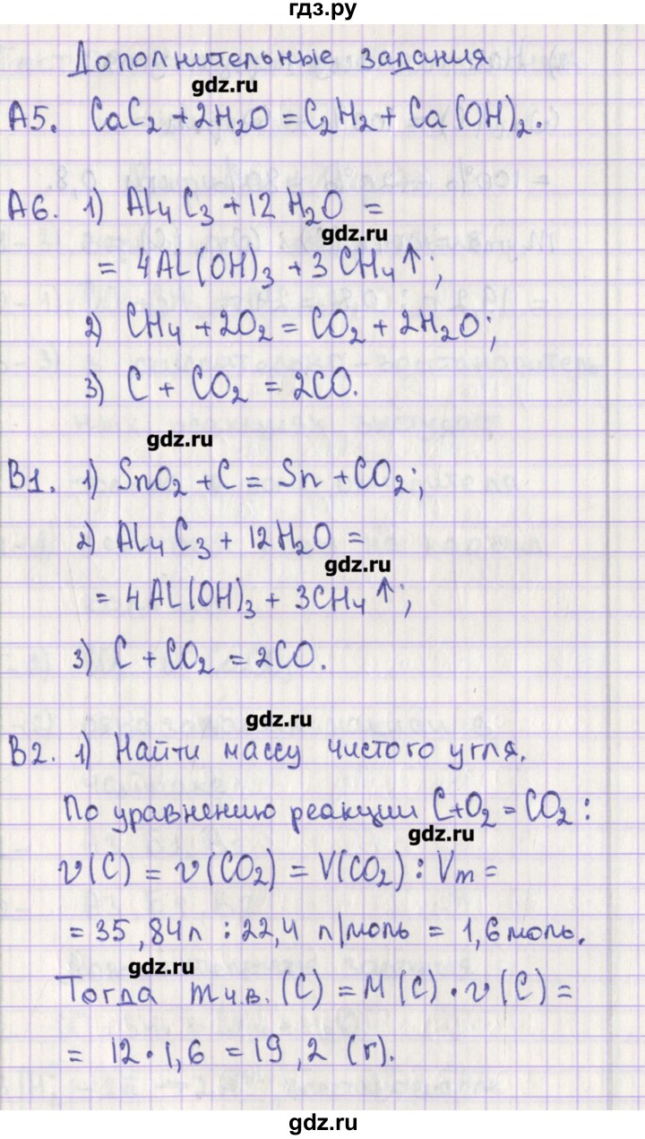 ГДЗ по химии 9 класс Стрельникова контрольно-измерительные материалы  тест 22. вариант - 2, Решебник