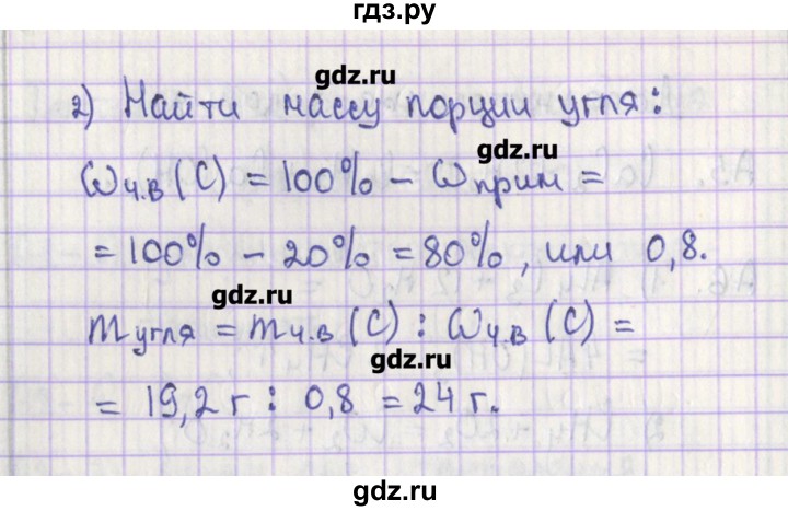 ГДЗ по химии 9 класс Стрельникова контрольно-измерительные материалы  тест 22. вариант - 2, Решебник