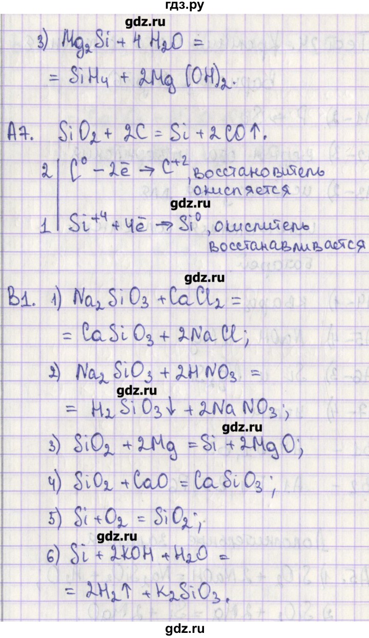 ГДЗ по химии 9 класс Стрельникова контрольно-измерительные материалы  тест 24. вариант - 1, Решебник