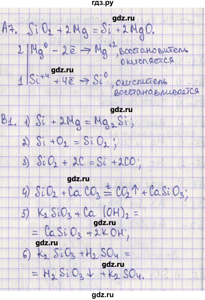 ГДЗ по химии 9 класс Стрельникова контрольно-измерительные материалы  тест 24. вариант - 2, Решебник