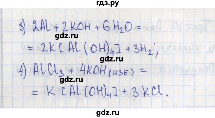 ГДЗ по химии 9 класс Стрельникова контрольно-измерительные материалы  тест 10. вариант - 2, Решебник
