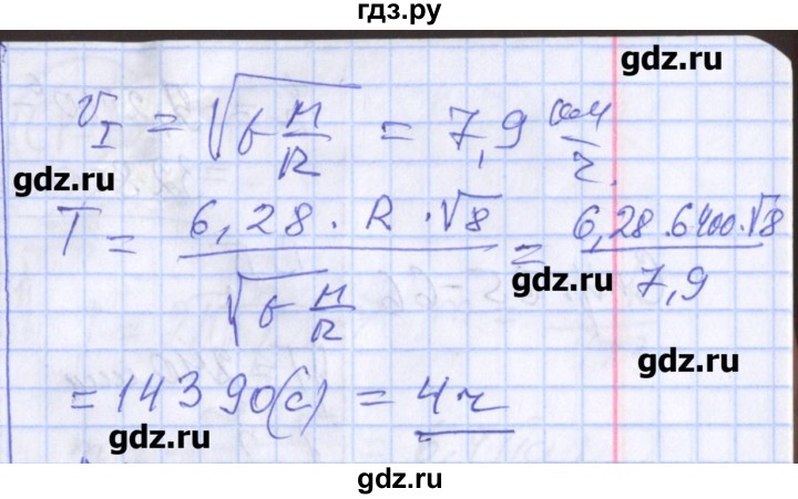 ГДЗ по физике 10 класс Марон дидактические материалы (Касьянов) Базовый и углубленный уровень самостоятельные работы / СР-12. вариант - 3, Решебник