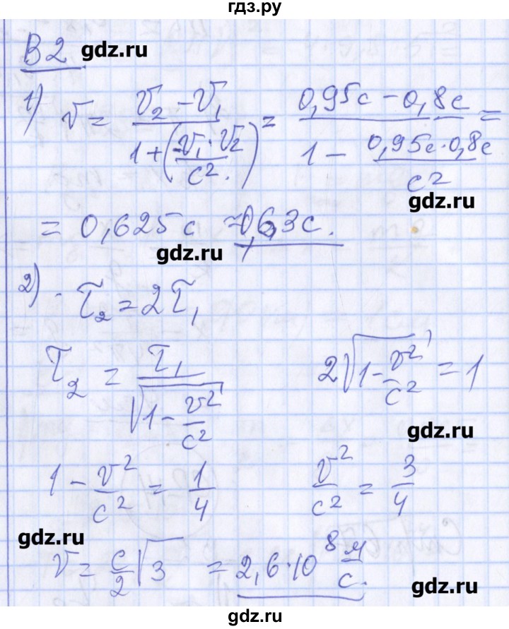 ГДЗ по физике 10 класс Марон дидактические материалы (Касьянов) Базовый и углубленный уровень самостоятельные работы / СР-14. вариант - 2, Решебник