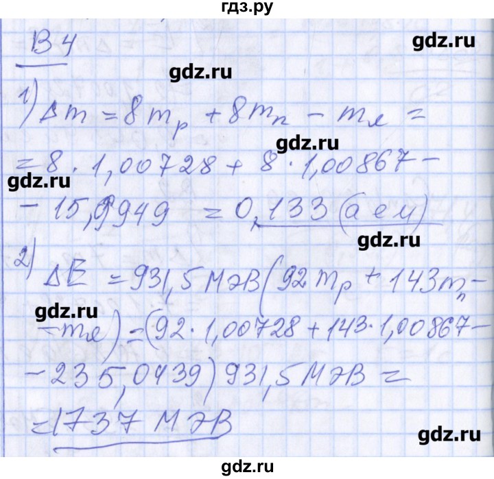 ГДЗ по физике 10 класс Марон дидактические материалы (Касьянов) Базовый и углубленный уровень самостоятельные работы / СР-15. вариант - 4, Решебник