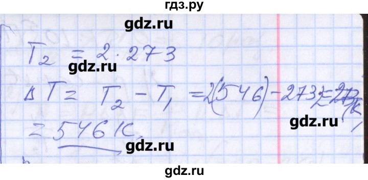 ГДЗ по физике 10 класс Марон дидактические материалы (Касьянов) Базовый и углубленный уровень самостоятельные работы / СР-17. вариант - 3, Решебник