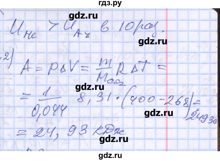 ГДЗ по физике 10 класс Марон дидактические материалы (Касьянов) Базовый и углубленный уровень самостоятельные работы / СР-18. вариант - 2, Решебник