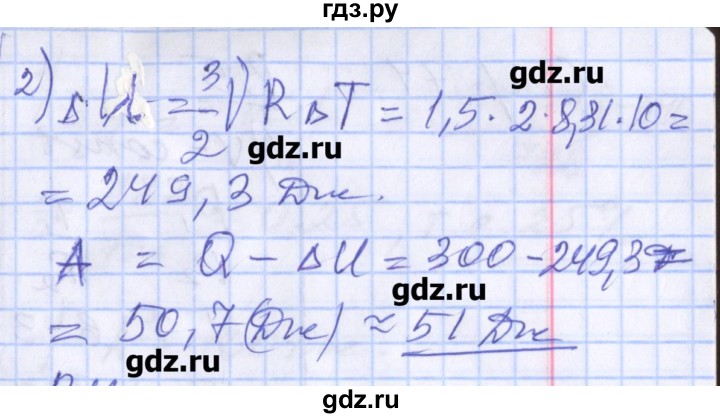ГДЗ по физике 10 класс Марон дидактические материалы (Касьянов) Базовый и углубленный уровень самостоятельные работы / СР-19. вариант - 3, Решебник