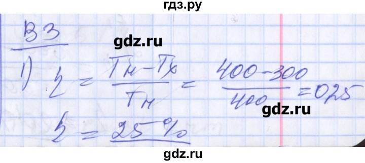 ГДЗ по физике 10 класс Марон дидактические материалы (Касьянов) Базовый и углубленный уровень самостоятельные работы / СР-20. вариант - 3, Решебник