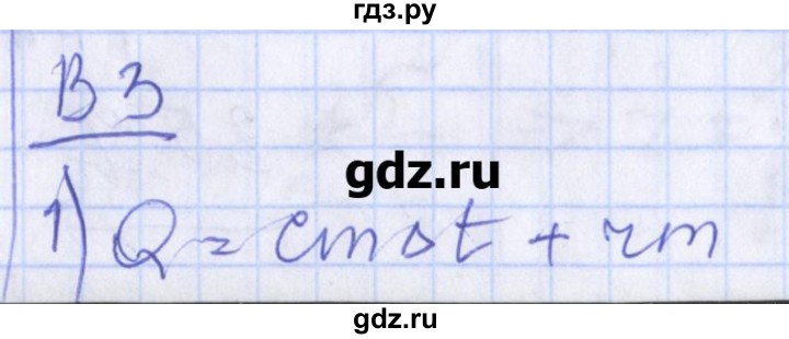 ГДЗ по физике 10 класс Марон дидактические материалы (Касьянов) Базовый и углубленный уровень самостоятельные работы / СР-21. вариант - 3, Решебник