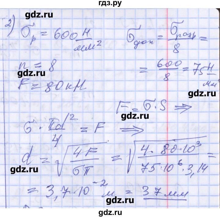 ГДЗ по физике 10 класс Марон дидактические материалы (Касьянов) Базовый и углубленный уровень самостоятельные работы / СР-23. вариант - 1, Решебник