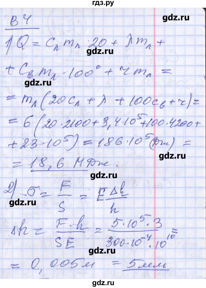 ГДЗ по физике 10 класс Марон дидактические материалы (Касьянов) Базовый и углубленный уровень самостоятельные работы / СР-23. вариант - 4, Решебник