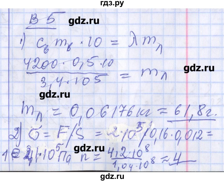 ГДЗ по физике 10 класс Марон дидактические материалы (Касьянов) Базовый и углубленный уровень самостоятельные работы / СР-23. вариант - 5, Решебник