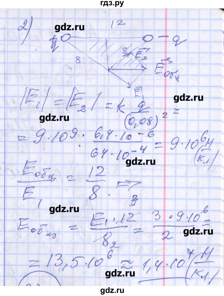 ГДЗ по физике 10 класс Марон дидактические материалы (Касьянов) Базовый и углубленный уровень самостоятельные работы / СР-26. вариант - 5, Решебник