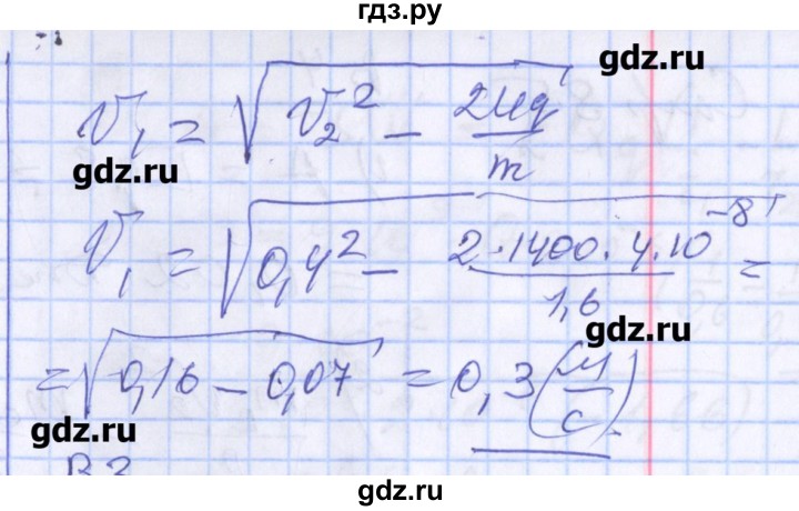 ГДЗ по физике 10 класс Марон дидактические материалы (Касьянов) Базовый и углубленный уровень самостоятельные работы / СР-27. вариант - 2, Решебник