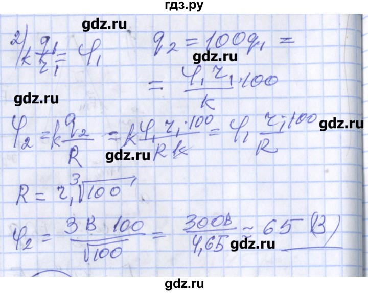 ГДЗ по физике 10 класс Марон дидактические материалы (Касьянов) Базовый и углубленный уровень самостоятельные работы / СР-28. вариант - 5, Решебник