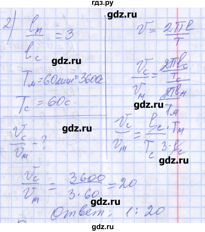ГДЗ по физике 10 класс Марон дидактические материалы (Касьянов) Базовый и углубленный уровень самостоятельные работы / СР-4. вариант - 1, Решебник