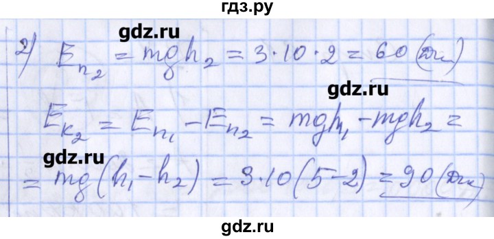 ГДЗ по физике 10 класс Марон дидактические материалы (Касьянов) Базовый и углубленный уровень самостоятельные работы / СР-10. вариант - 1, Решебник