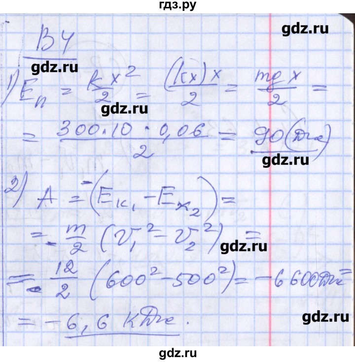 ГДЗ по физике 10 класс Марон дидактические материалы (Касьянов) Базовый и углубленный уровень самостоятельные работы / СР-10. вариант - 4, Решебник